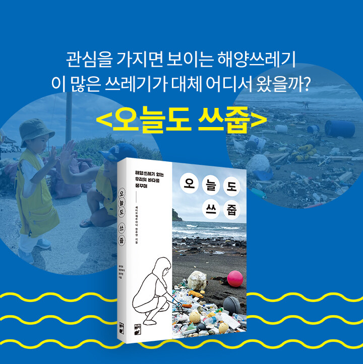 오늘도 쓰줍 북펀드