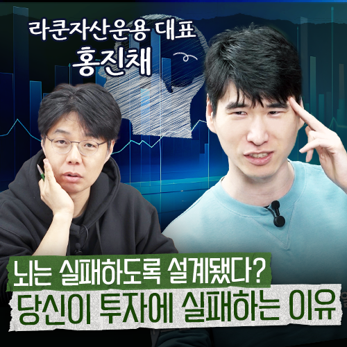 이효석의 투자영감