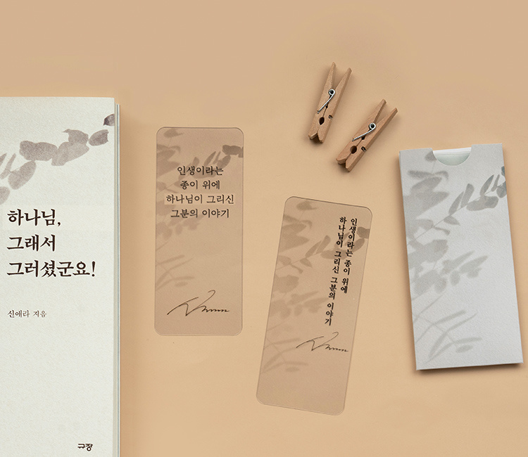 북마크+슬리브 세트