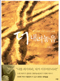 더 내려놓음