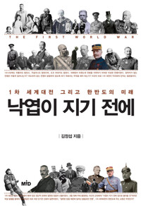 낙엽이 지기 전에 커버