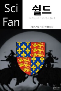쉴드 커버