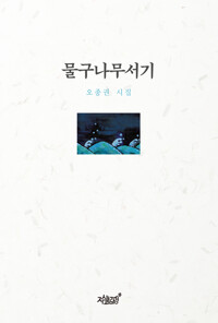 물구나무서기 커버