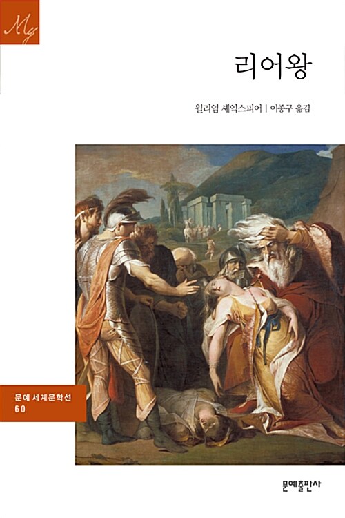 리어왕