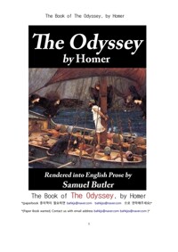 호머의 오디세이 (The Book of The Odyssey, by Homer) 커버