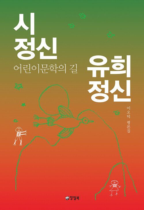 시정신 유희정신 커버