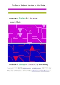 문학에 관한 연구 (The Book of Studies in Literature, by John Morley) 커버