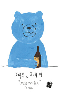 아무튼, 하루키 커버