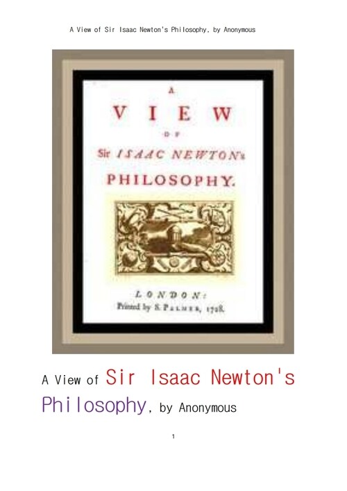 이삭 뉴톤의 수학 물리의 철학적 관점 고찰 (A View of Sir Isaac Newton's Philosophy, by Anonymous) 커버