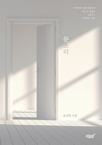 문소리 커버