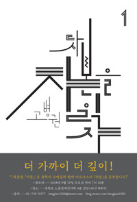 다시 자본을 읽자 커버