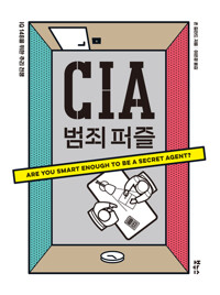CIA 범죄 퍼즐 커버