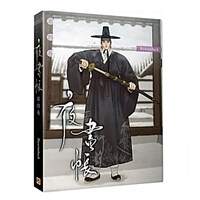 夜畵帳 第四卷 限定版