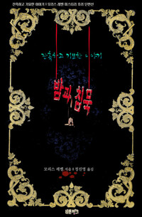 밤과 침묵 커버