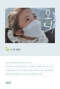 오니 커버