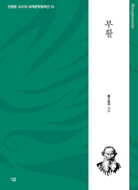 부활 커버