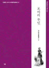 보바리 부인 커버