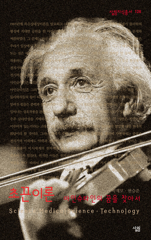 초끈이론 커버
