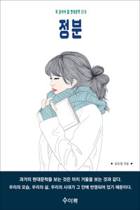 정분 커버