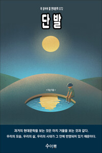 단발 커버