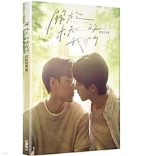 [사진집] 대만드라마 관어미지적아문 사진집 關於未知的我們 ?劇寫?書