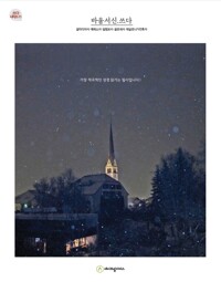 바울서신.쓰다 (성경필사) 커버