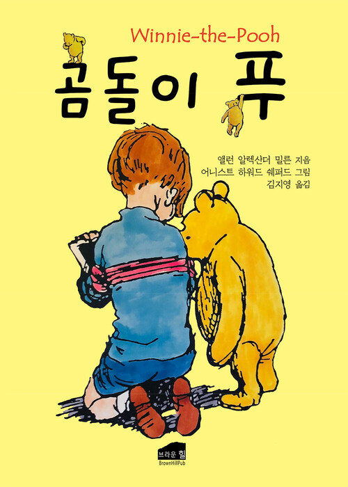 곰돌이 푸 커버