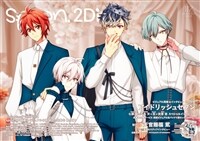 spoon.2Di vol.112 (KADOKAWA MOOK)