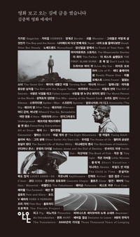영화 보고 오는 길에 글을 썼습니다 커버
