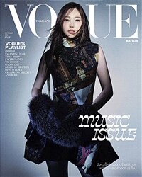 VOGUE Thailand 보그 태국판 2024년 10월호 : TWICE 나연