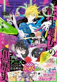 LaLa(ララ) 2025年 2月號 [雜誌]