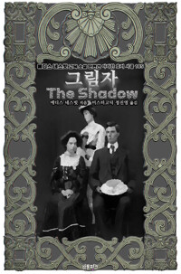그림자 커버