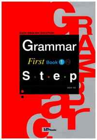 Grammar First Step Book1 커버