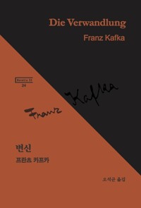 변신 커버