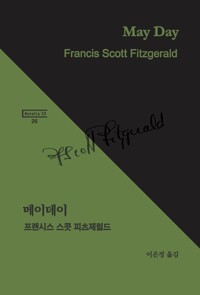 메이데이 커버