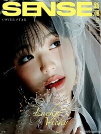 [B형] SENSE (중국) 2024년 12월 : IVE 장원영 (B형 잡지 + 포토카드 4장 + 장식 1개)