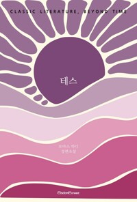테스 커버