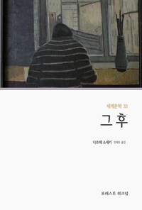 그 후 커버