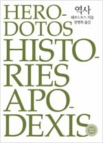 역사