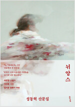 뉘앙스