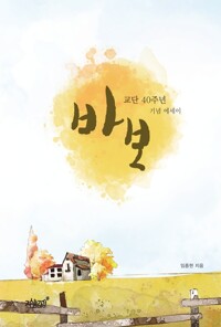 바보 커버