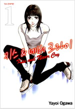 [고화질] 키스 앤 네버 크라이 01