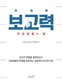 보고력 커버