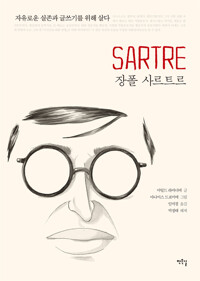 장폴 사르트르 커버